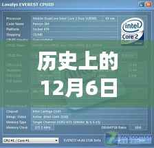 伯索最新版软件深度评测与历史上的12月6日特性解读